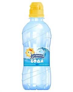 Детская питьевая вода 330мл Бабушкино лукошко