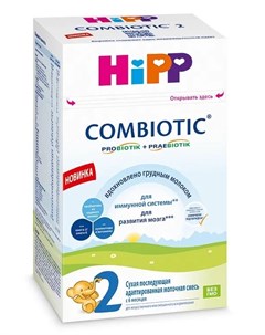 Сухая адаптированная последующая молочная смесь Combiotic 2 600гр Hipp