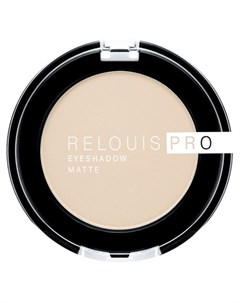 Тени для век PRO EYESHADOW MATTE тон 11 Relouis