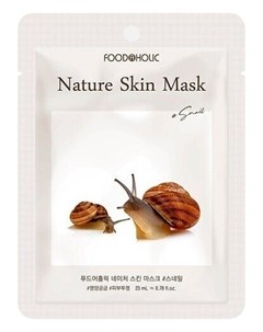 Маска тканевая для лица с муцином улитки Nature Skin Mask Snail Foodaholic