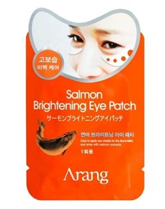 Осветляющая маска патч под глаза с экстрактом икры лосося Salmon Brightening Eye Patch Arang