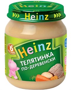 Пюре Телятина по деревенски 120гр Heinz