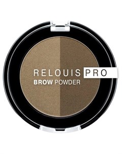 Тени для бровей Brow Powder Pro Relouis