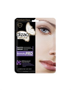 Ботомаска для лица Пептиды Pro 1 шт Бото маски Dizao