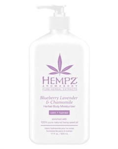 Blueberry Lavender Chamomile Herbal Body Moisturizer Молочко для тела увлажняющее лаванда ромашка и  Hempz