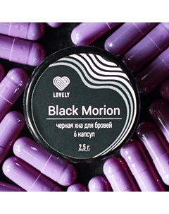 Хна для бровей Black Morion 6 капсул Lovely