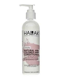 Кондиционер для натуральных и окрашенных волос 250 мл Everyday Natural And Colored Hair Halak professional