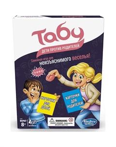 Настольная игра Табу Дети против родителей E4941 Hasbro