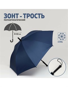 Зонт трость полуавтоматический Nobrand