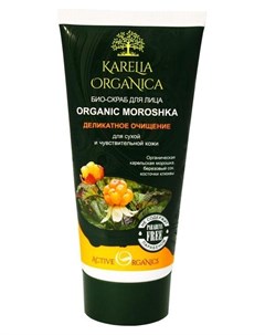 Био скраб для лица для сухой и чувствительной кожи Organic Moroshka Karelia organica