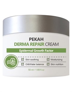 Крем для лица восстанавливающий Derma Repair Cream Pekah