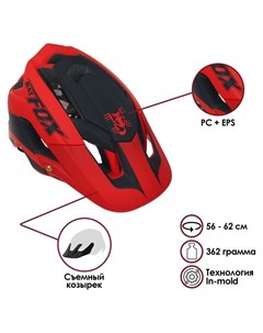 Шлем велосипедиста Batfox размер 56 62cm F659 цвет красный Nnb