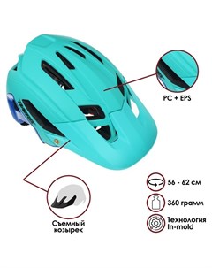 Шлем велосипедиста Batfox размер 56 62cm F 692b цвет бирюзовый Nnb