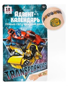 Адвент календарь с детскими татуировками 18 шт Трансформеры Transformers Hasbro
