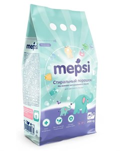 Стиральный порошок на основе натурального мыла для детского белья 2 4кг Mepsi