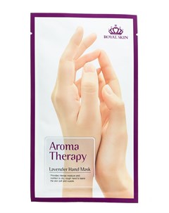 Увлажняющие перчатки для рук Aromatherapy lavender 1 шт Для рук Royal skin