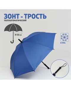 Зонт трость полуавтоматический Nobrand