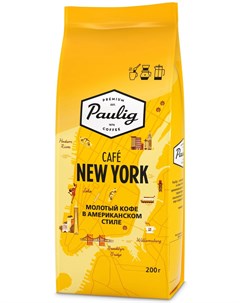 Кофе Cafe New York молотый 200гр Paulig