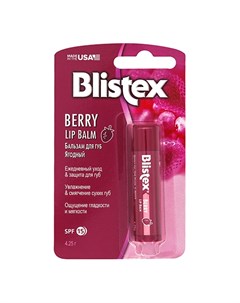 Бальзам для губ ягодный Berry SPF 15 4 25 г Уход за губами Blistex