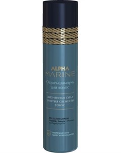 Alpha Marine Ocean Шампунь для волос 250 мл Estel professional