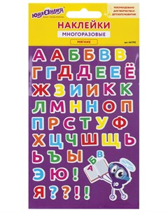 Наклейки зефирные Русский алфавит многоразовые 10х15 см Юнландия