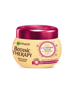 Маска для волос BOTANIC THERAPY КАСТОРОВОЕ МАСЛО И МИНДАЛЬ против выпадения 300 мл Garnier