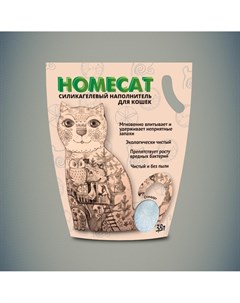 Силикагелевый наполнитель без запаха для кошачьих туалетов 3 8 л 1 63 кг Homecat наполнитель