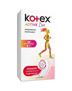 Прокладки ежедневные Active Deo 48 шт Kotex