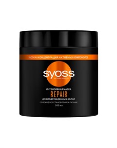 Маска для волос REPAIR для поврежденных волос 500 мл Syoss