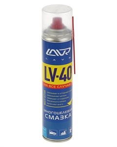 Многоцелевая смазка Lv 40 Multipurpose Grease Lv 40 400 мл аэрозоль Lavr