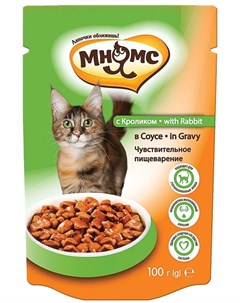 Влажный корм Чувствительное пищеварение для взрослых кошек с кроликом в соусе 100гр Мнямс