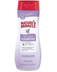 Шампунь Lavender Odor Control для собак против запаха с ароматом лаванды 473мл Natures miracle