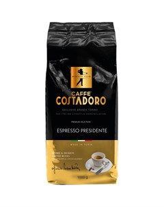 Кофе в зернах Espresso Presidente1 кг Costadoro
