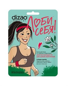Маска для лица и подбородка Collagen Peptide 36 г Dizao