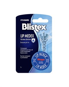 Бальзам для губ Lip Medex 7 г Уход за губами Blistex