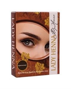 Краска для бровей на основе хны Lady henna