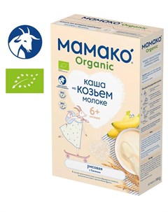 Детская каша рисовая с бананом на козьем молоке 200гр Мамако