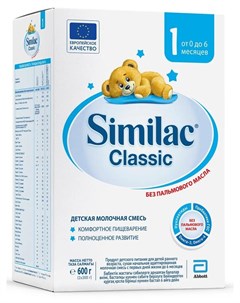 Детская молочная смесь Classic 1 600гр Similac