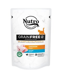 Корм для котят Grain free Курица 70 г Nutro