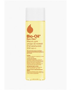 Масло для тела Bio oil