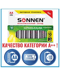Батарейки комплект 10 шт Super Alkaline АА Lr06 15а алкалиновые пальчиковые в коробке 454231 Sonnen