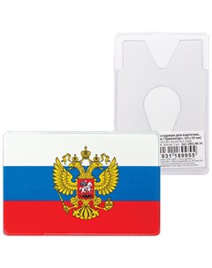 Обложка карман для карт пропусков Триколор 95х65 мм пвх полноцветный рисунок российский триколор дпс Dps kanc