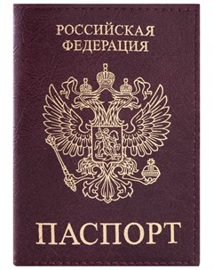 Обложка для паспорта Profit экокожа паспорт бордовая 237192 Staff
