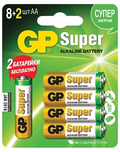 Батарейки комплект 10 шт Промо 8 2 GP Super AA lr06 15а алкалиновые пальчиковые блистер 15a8 2 cr10 Gр