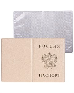Обложка для паспорта с гербом пвх печать золотом бежевая дпс 2203 в 105 Dps kanc