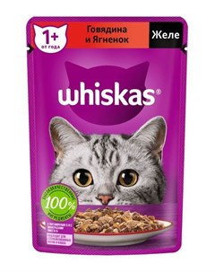Консервированный корм для кошек желе говядина ягненок 75 гр Whiskas