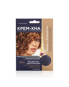 Крем хна для волос бесцветная укрепляющая с комплексом масел 50мл Фитокосметик