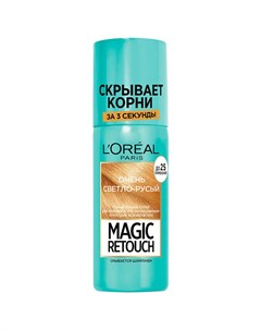 Спрей для волос тонирующий MAGIC RETOUCH тон 9 очень светло русый 75 мл L'oreal