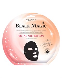 Питательная маска для лица Total Nutrition Black magic Shary (корея)