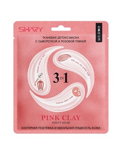 Тканевая детокс маска для лица 3 в 1 с сывороткой и розовой глиной Pink Clay Shary (корея)